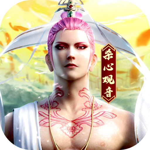 龙神八部之西行纪-公测(送神话全图鉴万抽