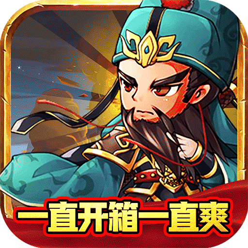 器灵宝塔(三国乱世0.05折)