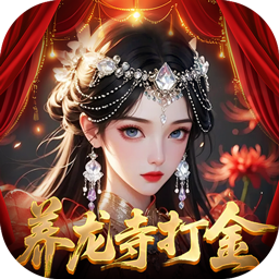 逍遥蜀山(0.05折超爆养龙打金)