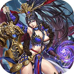 兵马俑(0.05折免费三国开箱)