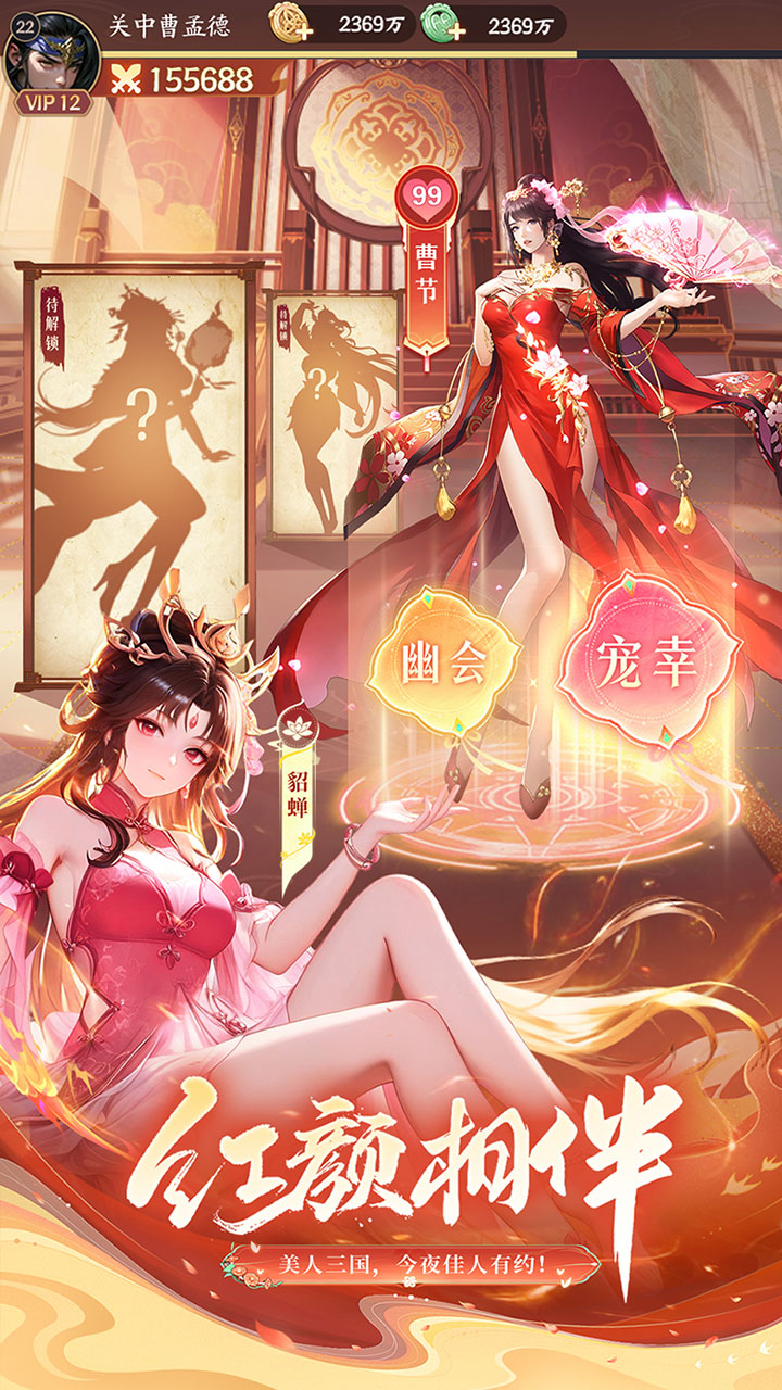 <strong>挑斗三国</strong>