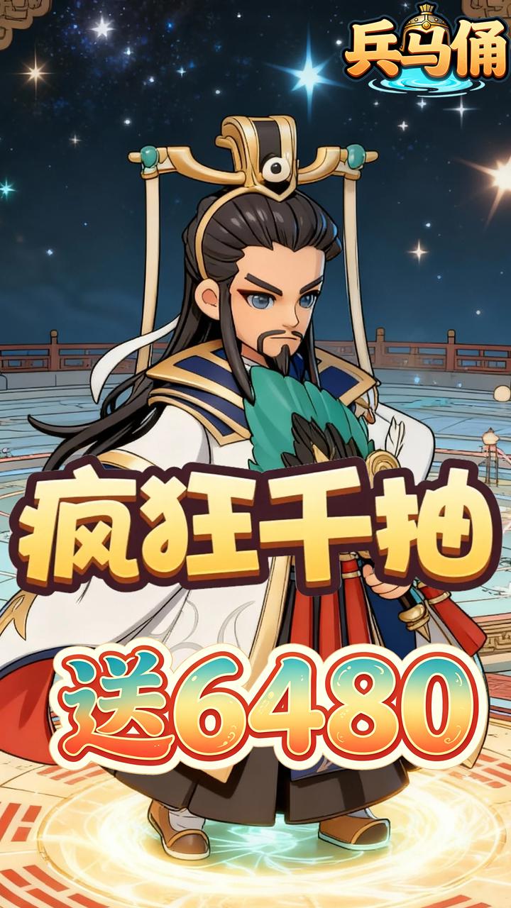 <strong>兵马俑(0.1折武逆三国免费版)</strong>