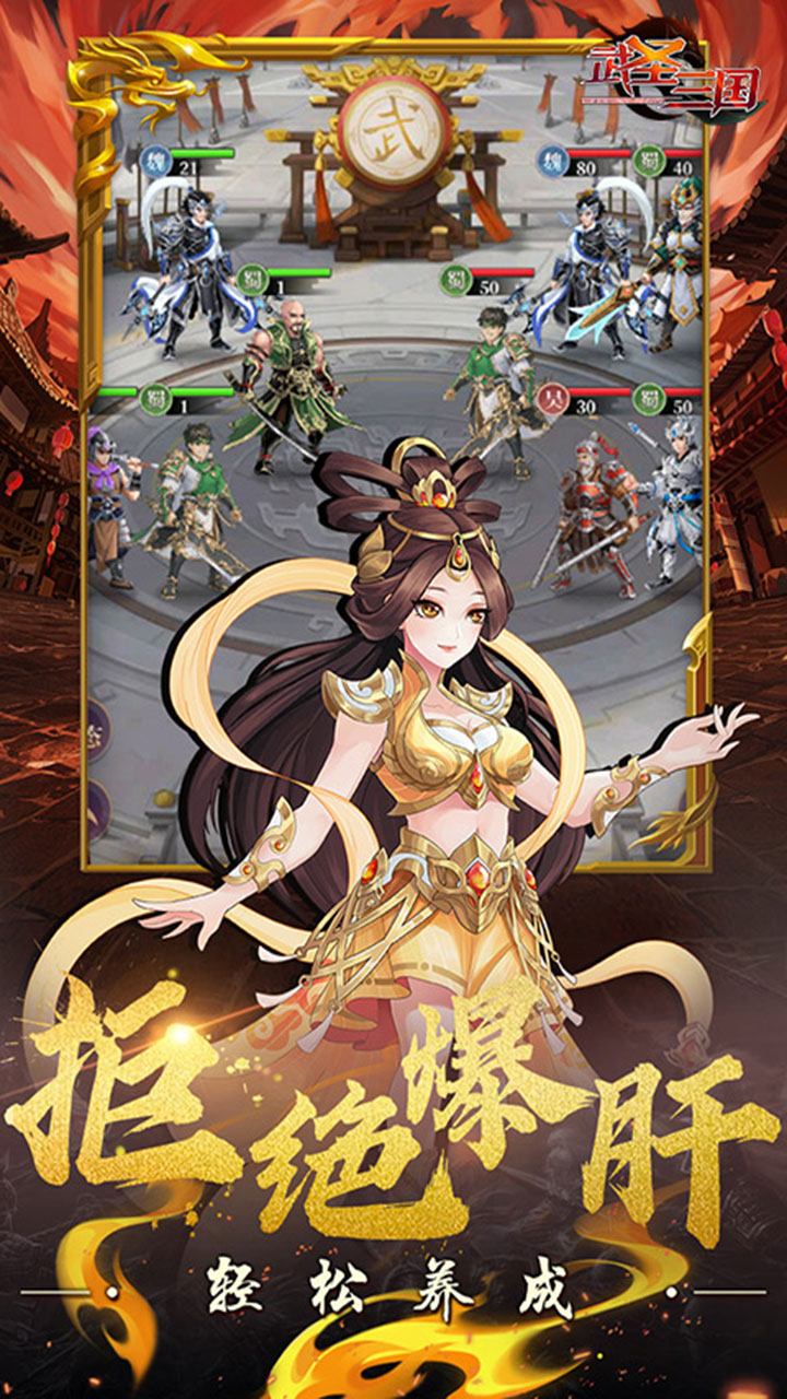 武圣三国(0.1折忠义无双)