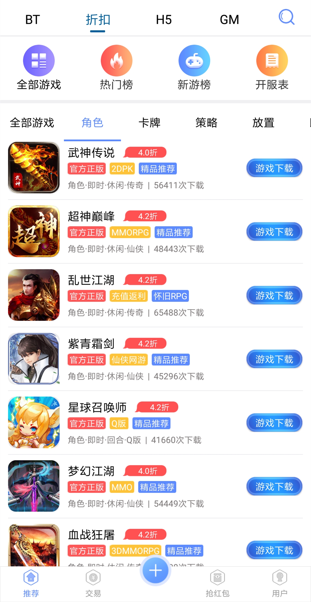 爱趣游戏盒子