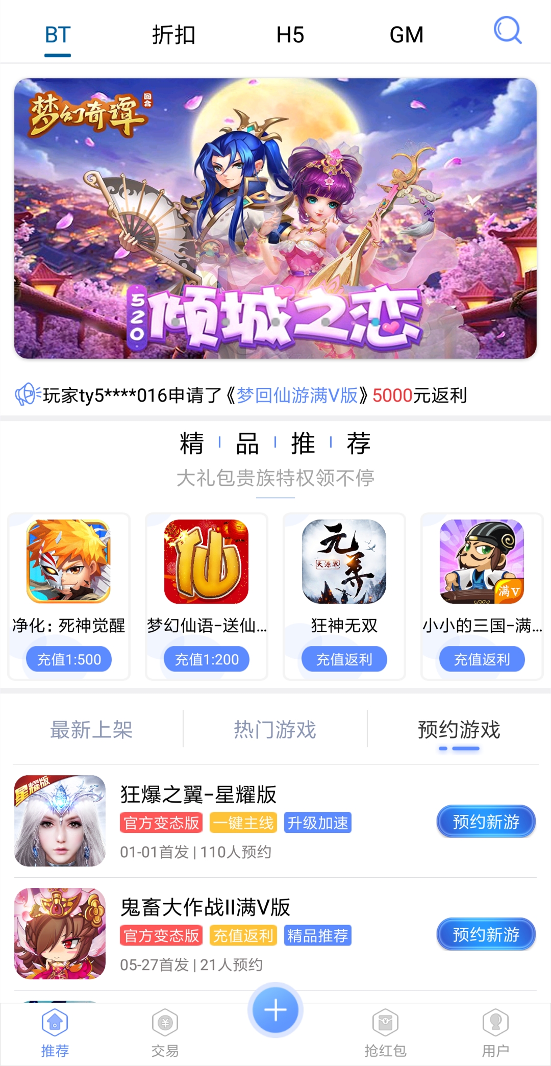 爱趣游戏盒子