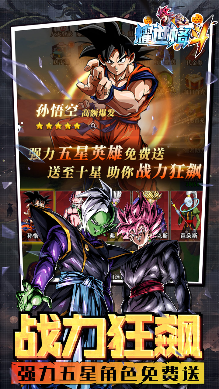 耀世格斗(送万元代金券龙珠0.1)