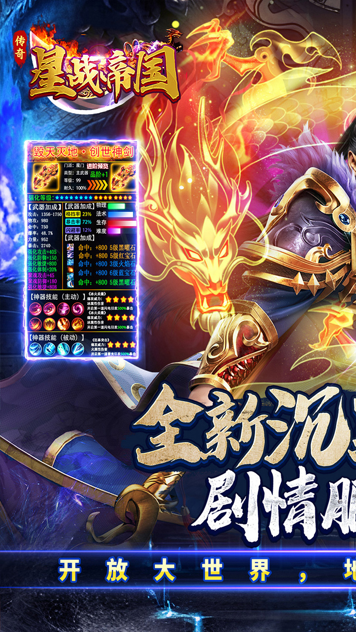 星战帝国(新年狂欢专属沉默)