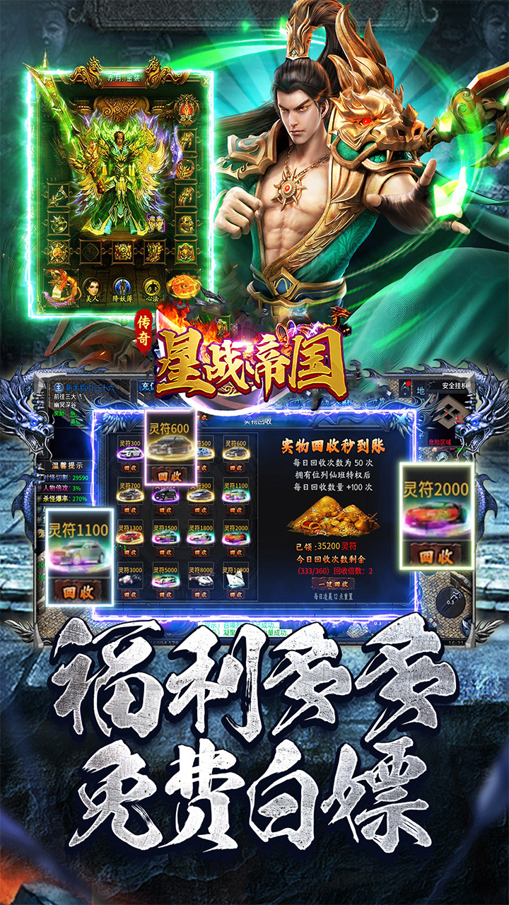 星战帝国(新年狂欢专属沉默)