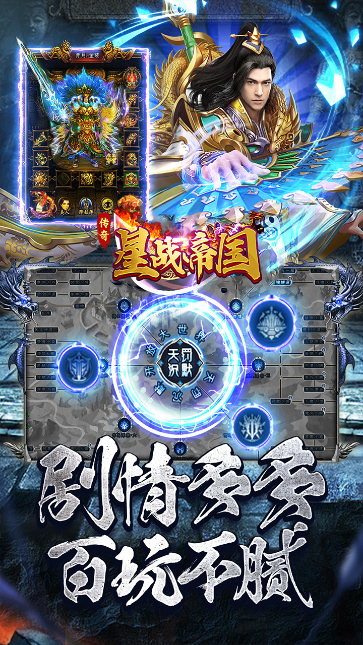 星战帝国(新年狂欢专属沉默)