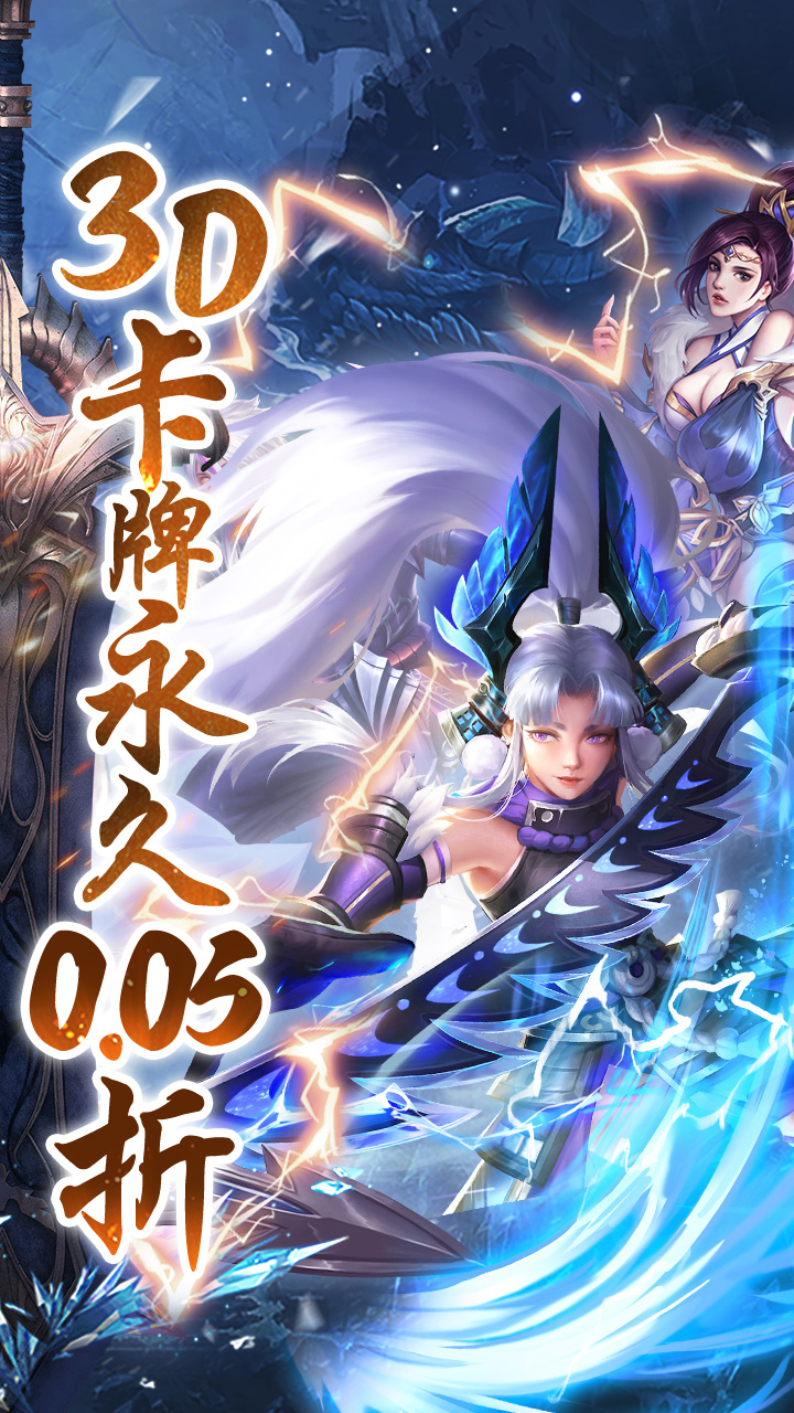 真赵云无双(0.05折免充领神将)