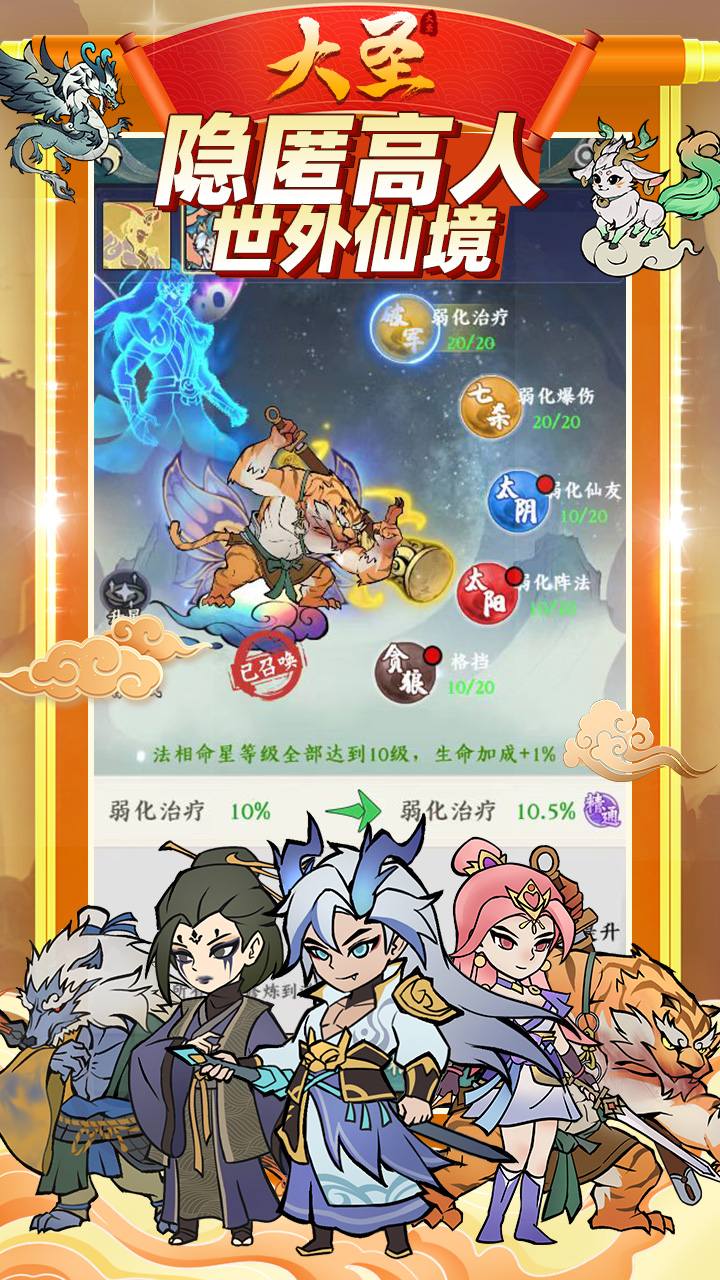 大圣(0.1折修仙)