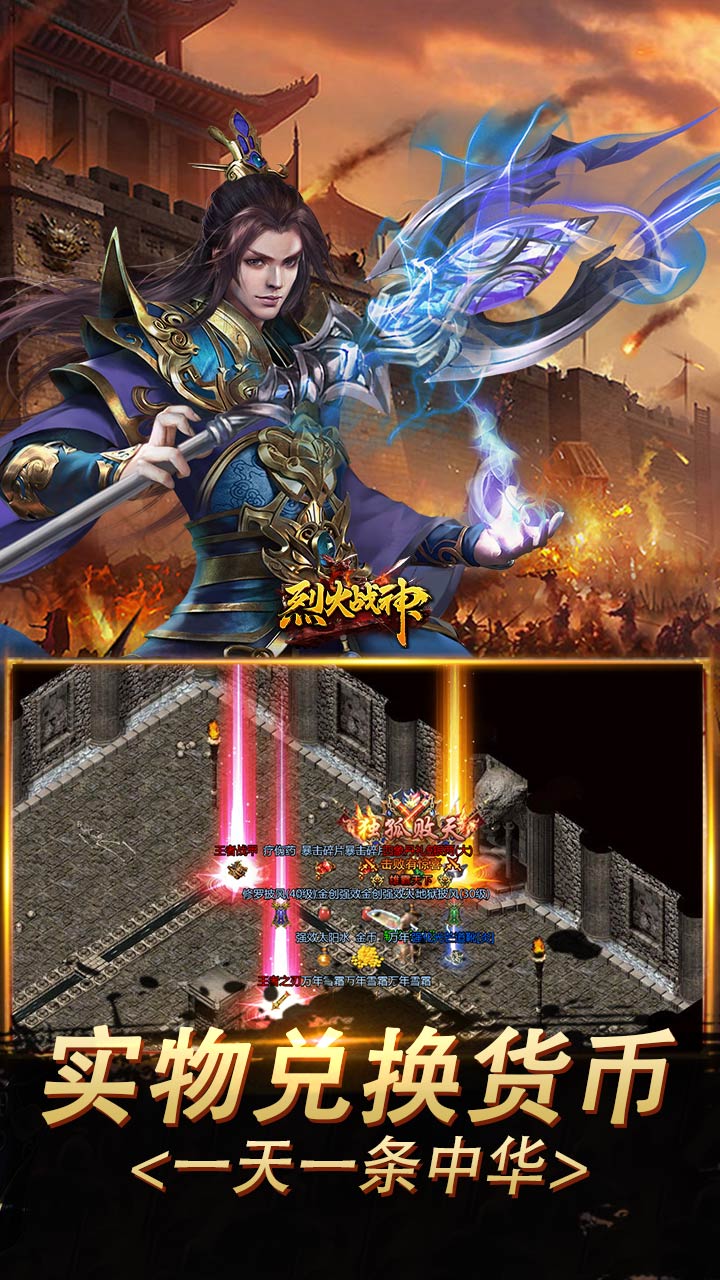烈火战神(总裁超变刀刀直购)