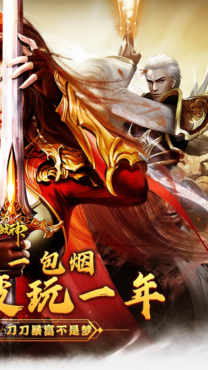 烈火战神(总裁超变刀刀直购)