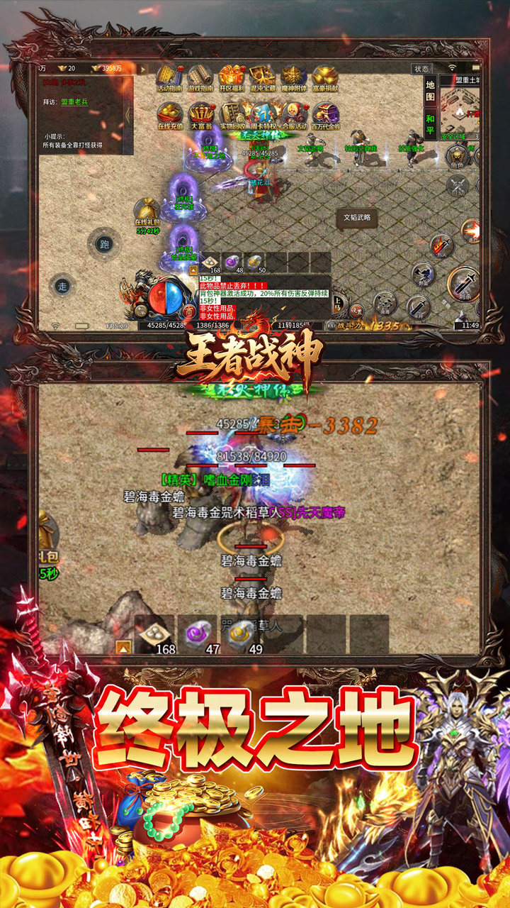 王者战神(开局百万代金券) 