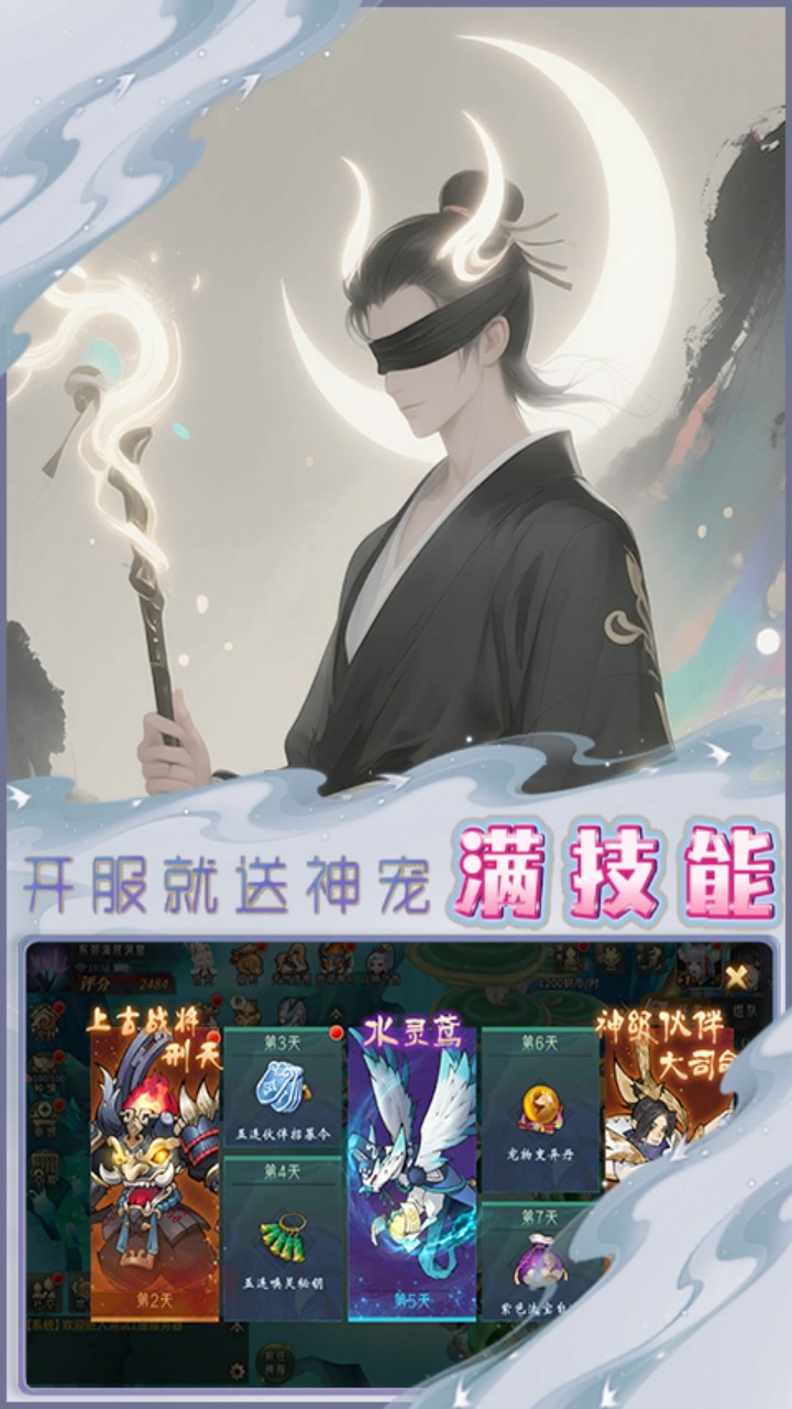 极武尊(0.1折跨服送百抽)