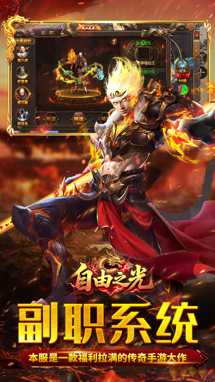 自由之光(爆刷百万充值)