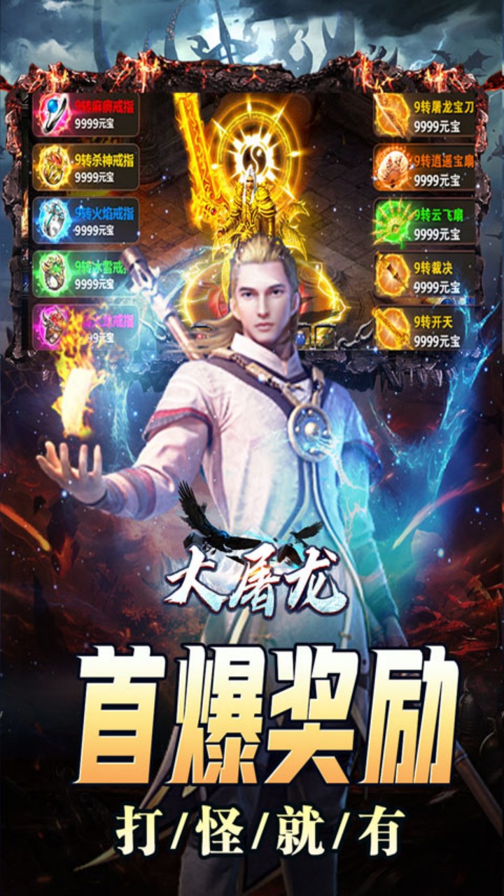 大屠龙(复古三折版)