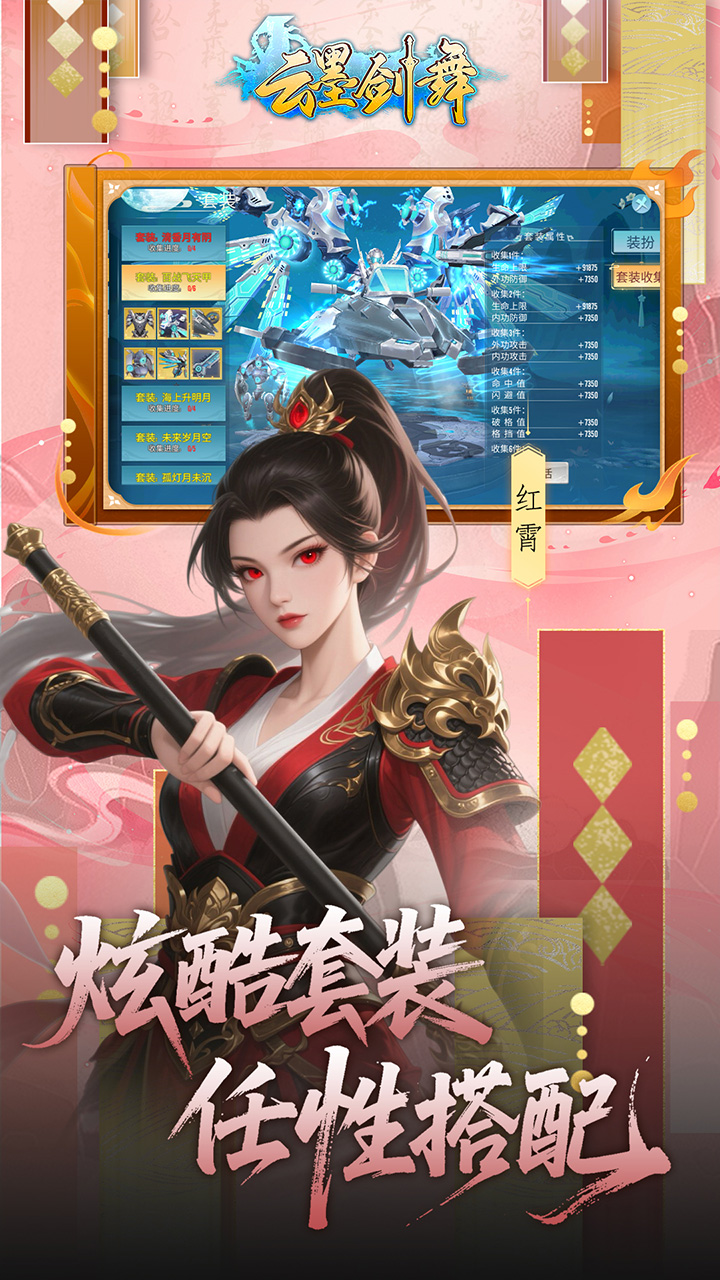 云墨剑舞(0.1折代金券高返)