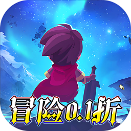 猎魔远征(0.1折免费代金版)