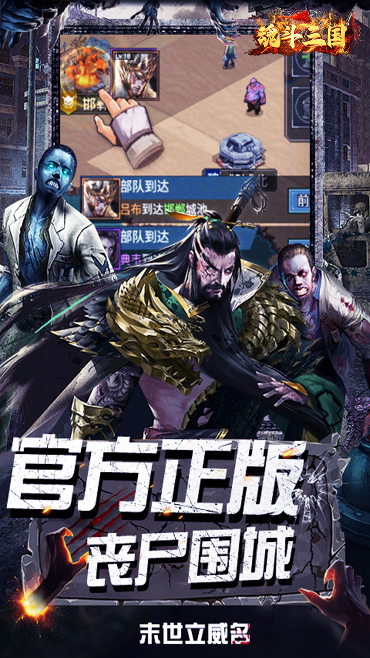 魂斗三国(0.1折将魂再临)