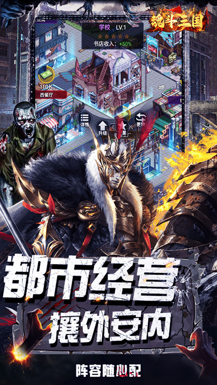 魂斗三国(0.1折将魂再临)