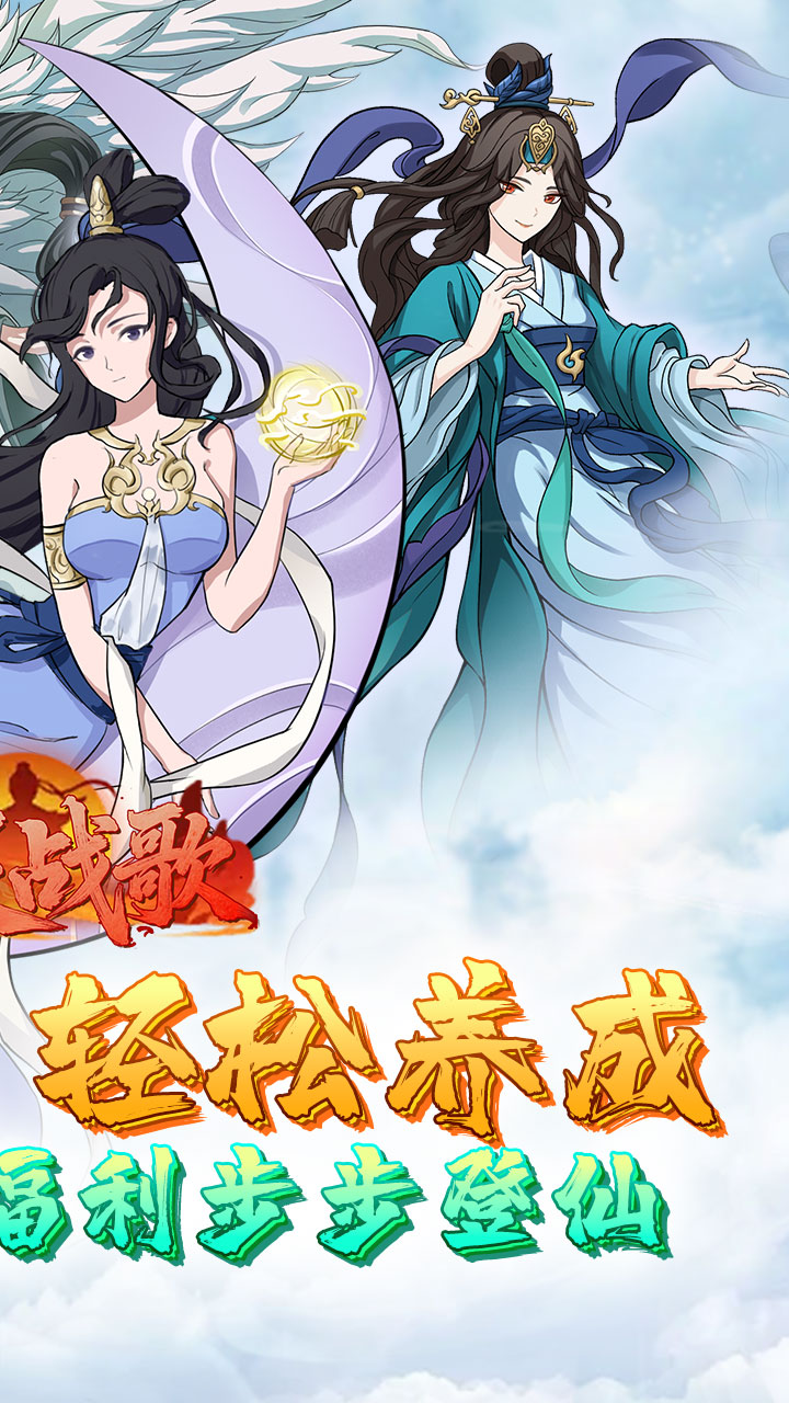 幻灵战歌(首续0.05折)