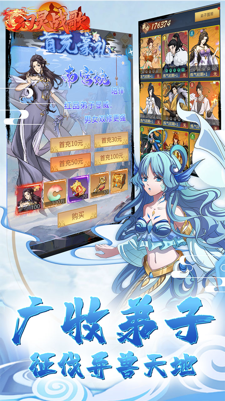 幻灵战歌(首续0.05折)