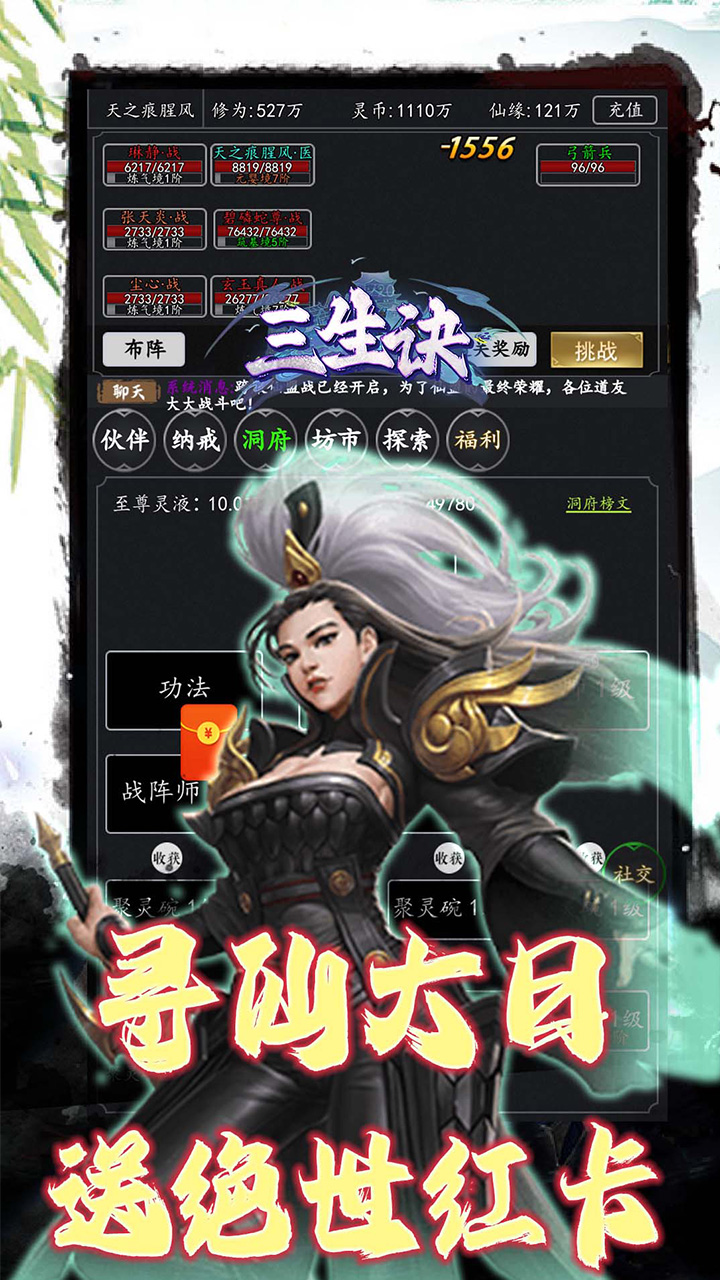 三生诀(0.05折道化仙毁)