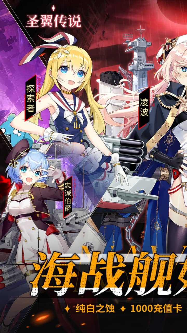 圣翼传说(0.05折开局送萌娘)