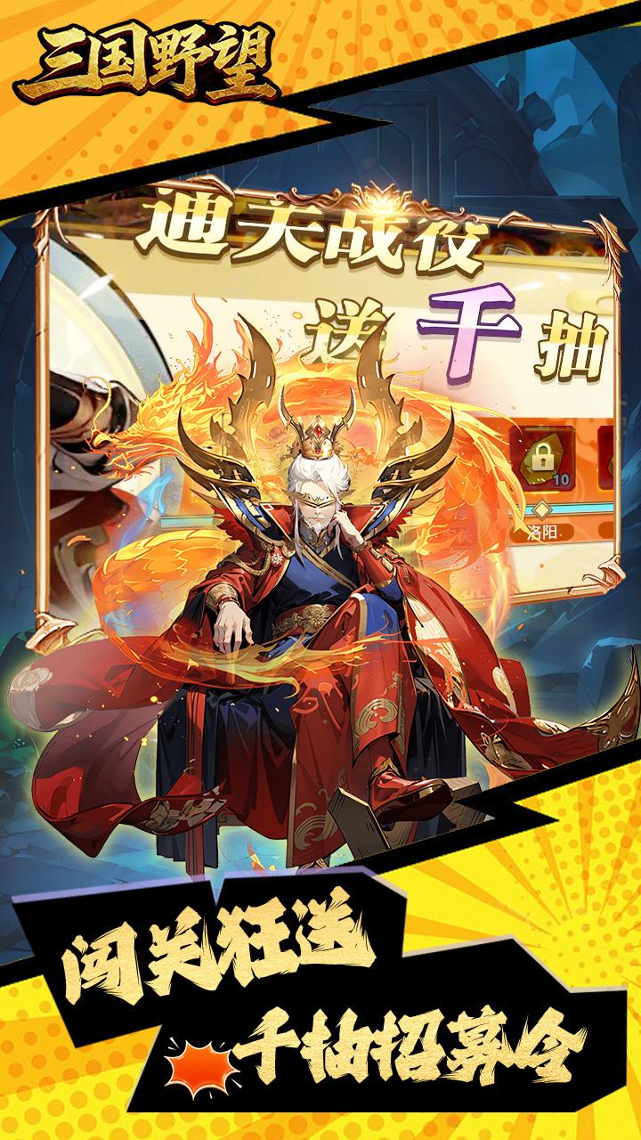 三国野望(0.1折乱世三国)