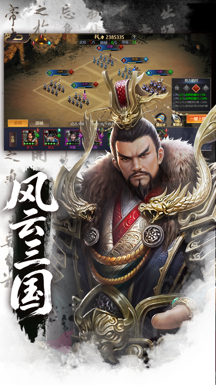 颤抖吧三国(0.05折龙图神威)