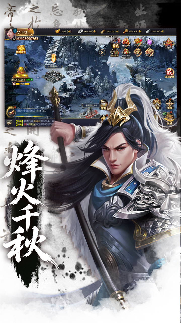 颤抖吧三国(0.05折龙图神威)