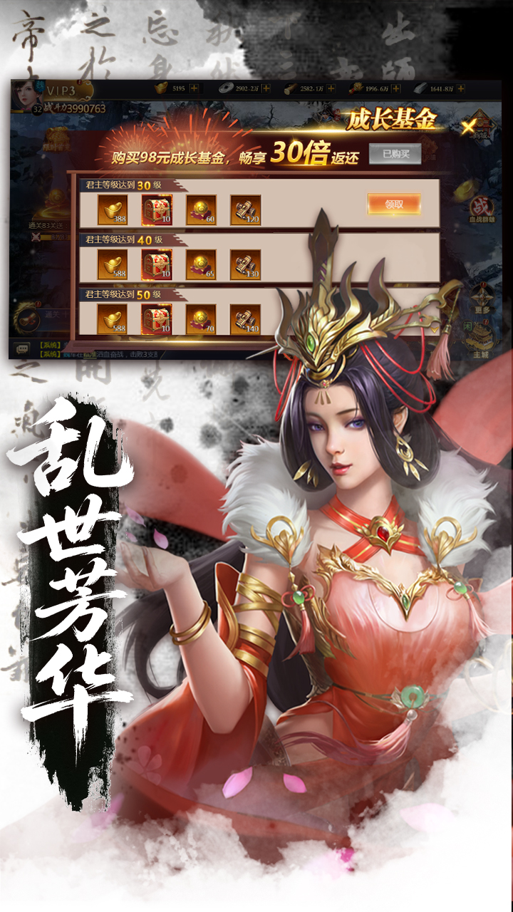 颤抖吧三国(0.05折龙图神威)