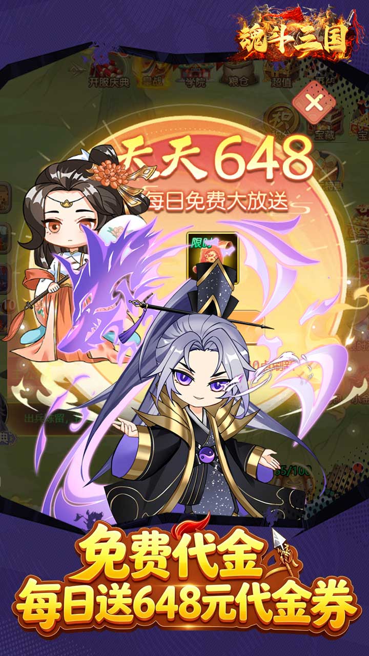 魂斗三国(0.1折打金免费版)